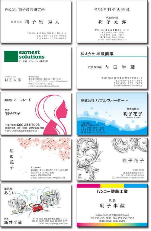 横名刺見本