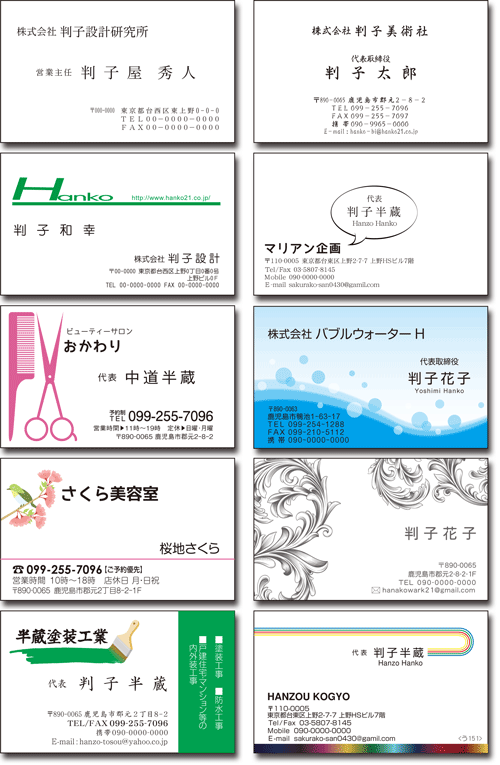 横名刺見本