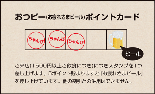 ショップカード・ポイントカード印刷 e381a1e38283e38293e381b3e8a38f