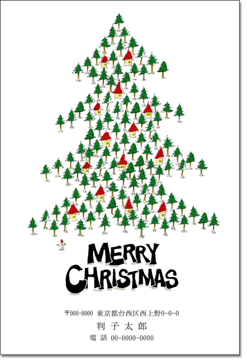 クリスマスカード