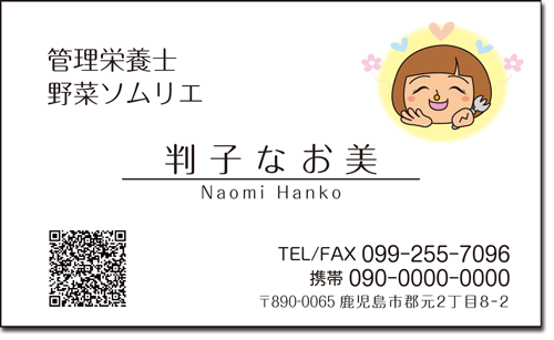 ウェブ限定デザイン名刺17