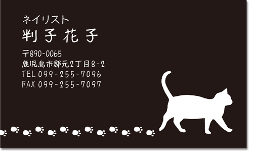 ウェブ限定デザイン名刺18
