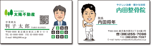 似顔絵名刺 e4bcbce9a194e7b5b5e5908de588ba