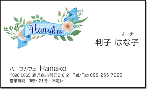 ウェブ限定デザイン名刺14