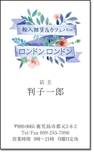 ウェブ限定デザイン名刺15