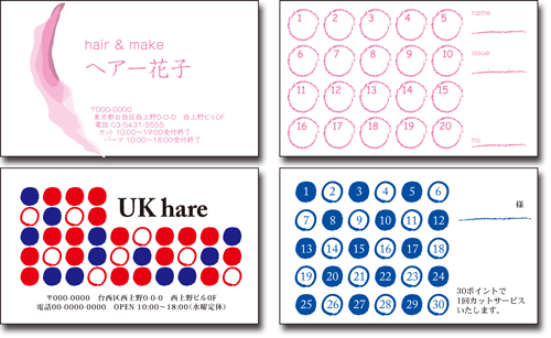 ポイントカード ショップカード 鹿児島 はんこ屋さん21郡元店のホームページ