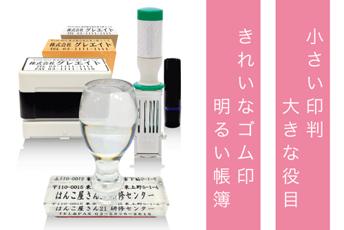 鹿児島　はんこ・座判（ざばん）