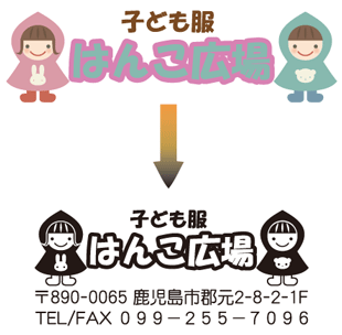 ロゴ入り座判見本