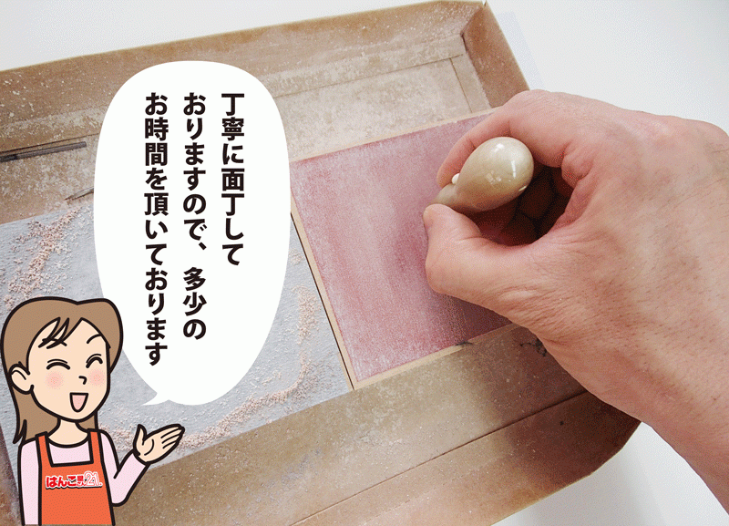 印鑑の彫り直し
