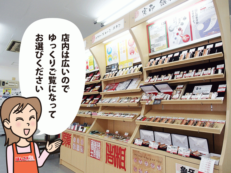 印鑑ディスプレイ