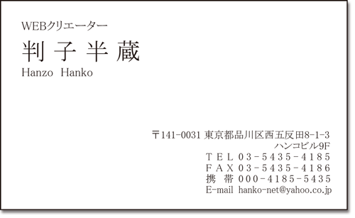 名刺（個人）