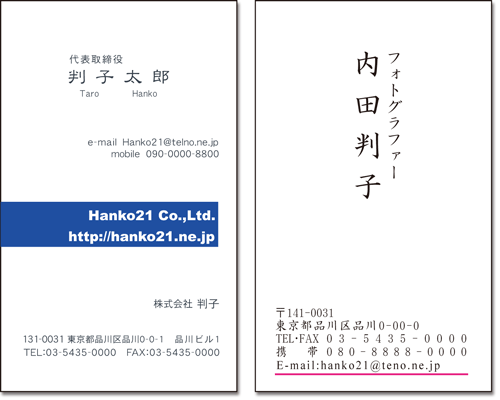 名刺（縦）