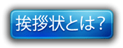e68ca8e68bb6e78ab6e381a8e381afefbc9f