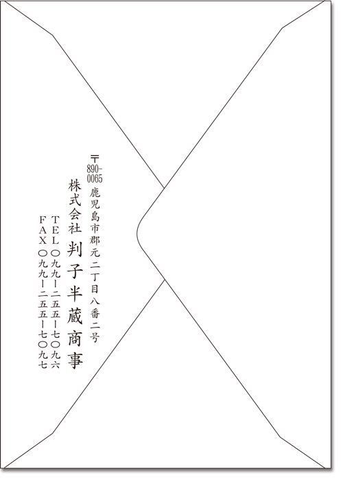 挨拶状用封筒